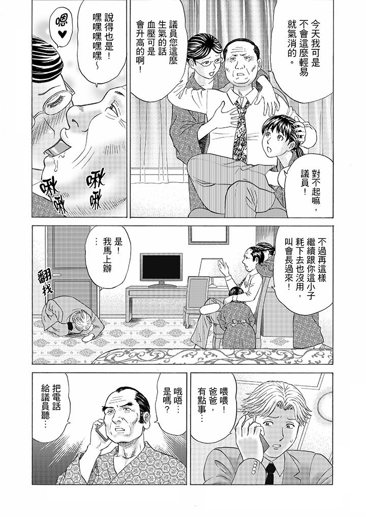 第8话 第 5 页