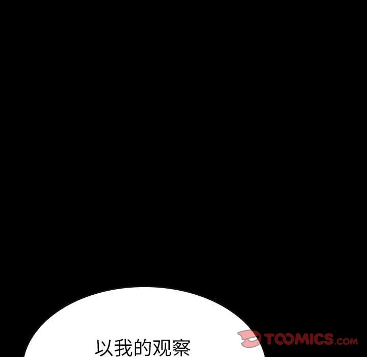 第 61 话 第 156 页