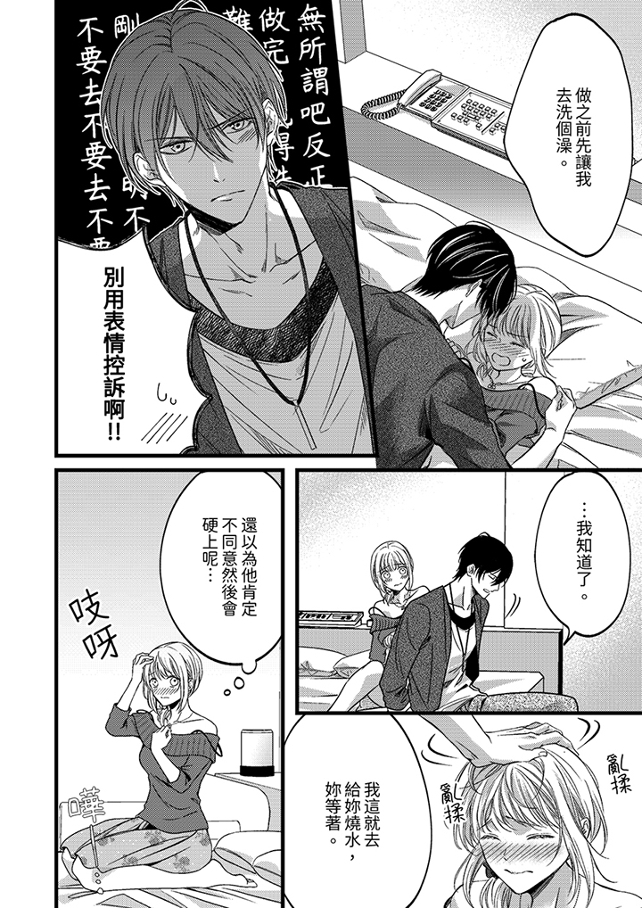 第25话 第 3 页