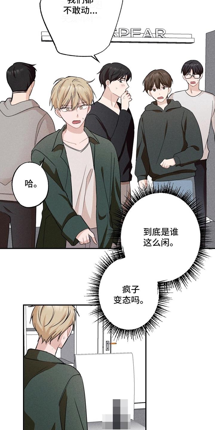 第3话 没有他的照片 第 3 页