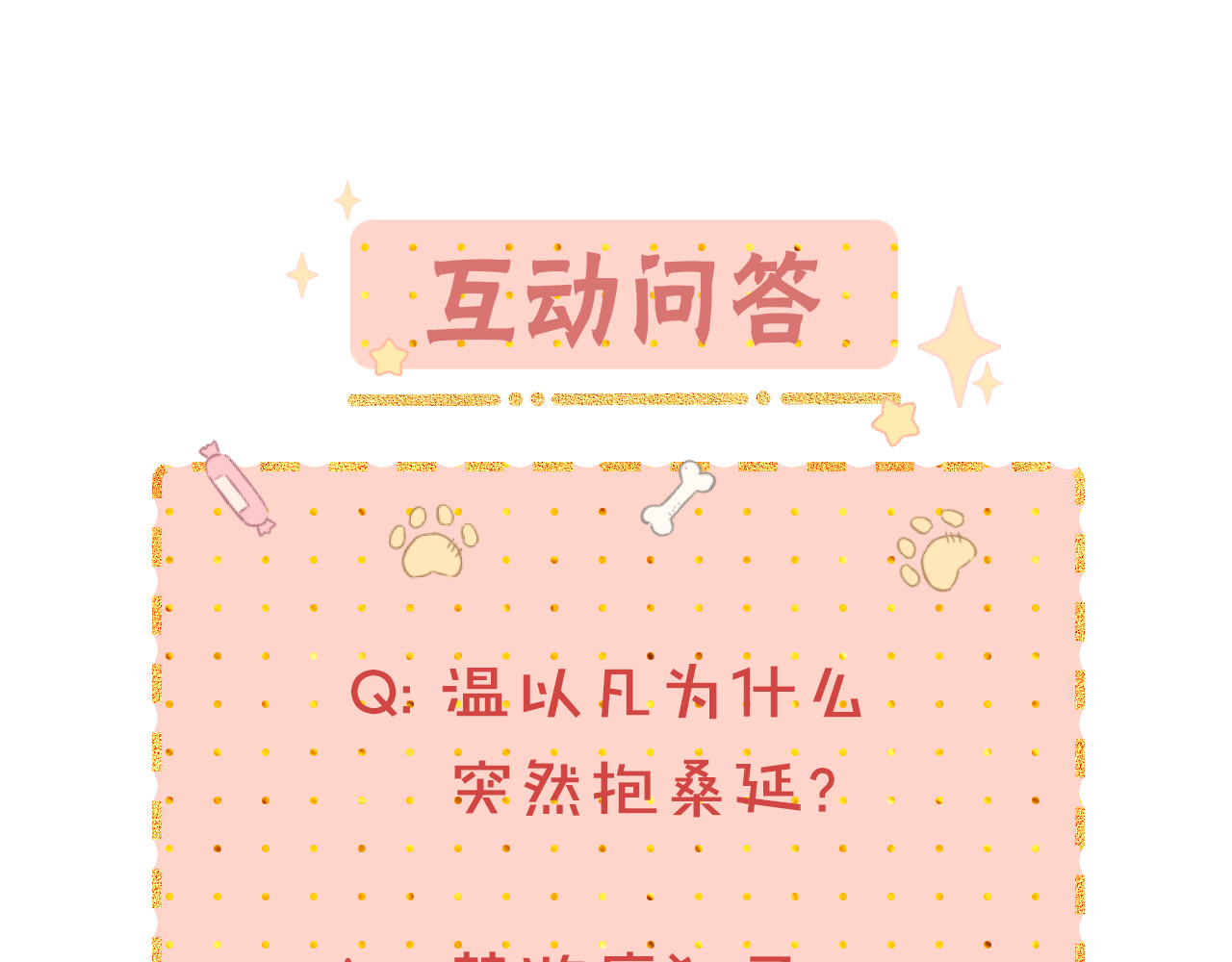 第35集 梦游 第 92 页