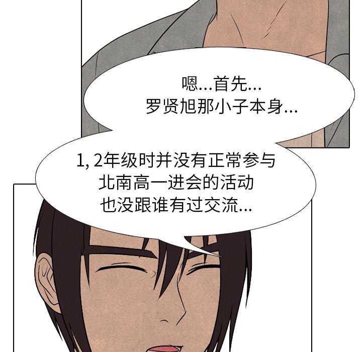 第203话 第 72 页
