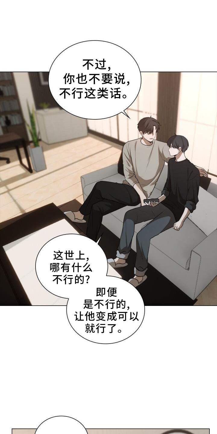 第79话 换衣服 第 7 页