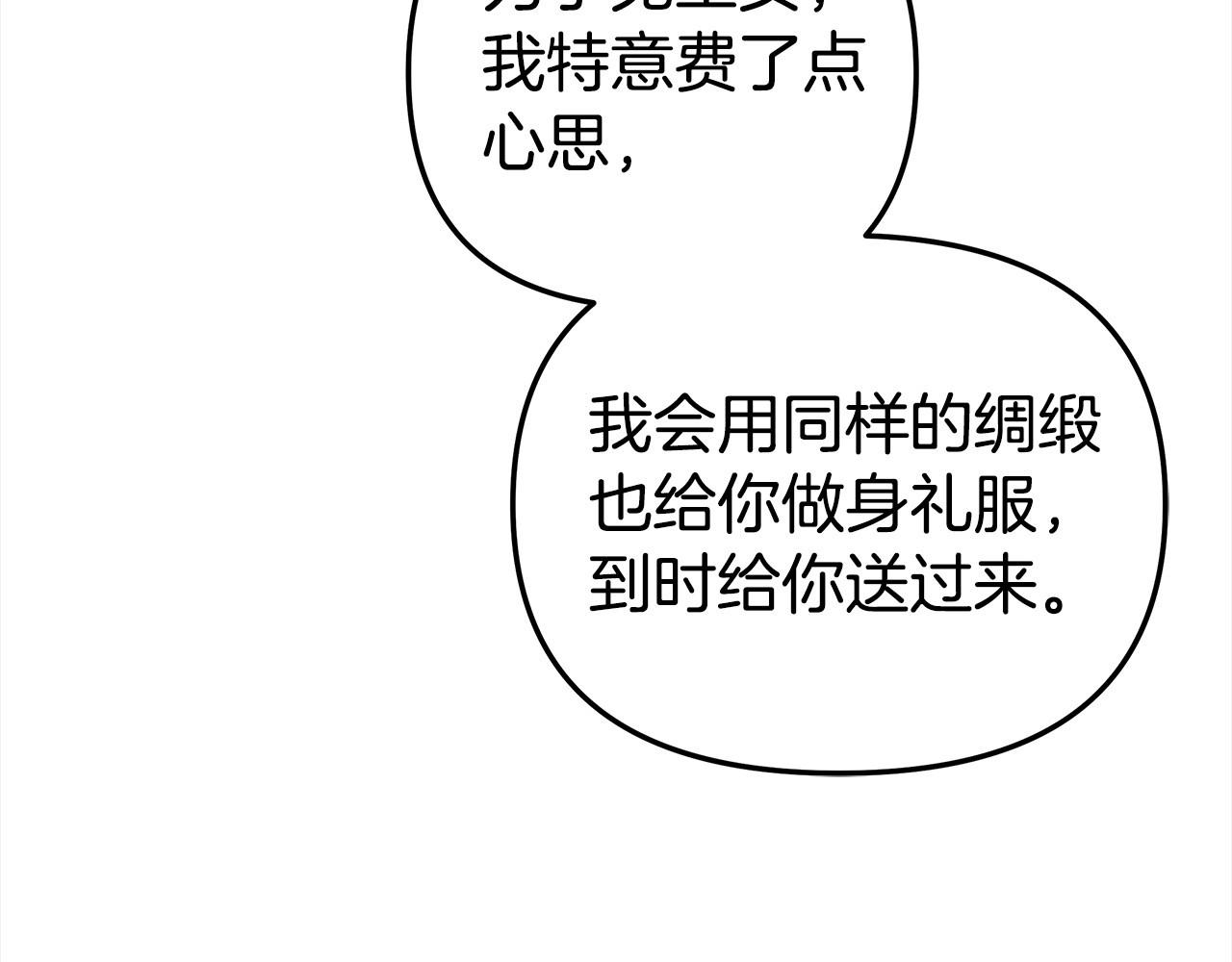 第18话 迷药 第 22 页