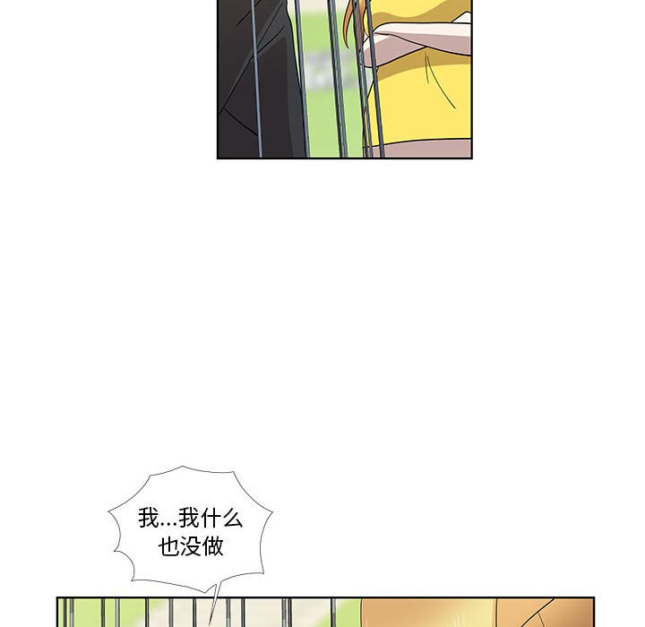 第28话 第 20 页