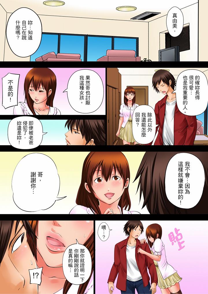 第6话 第 4 页
