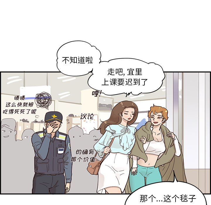 第102话 第 11 页