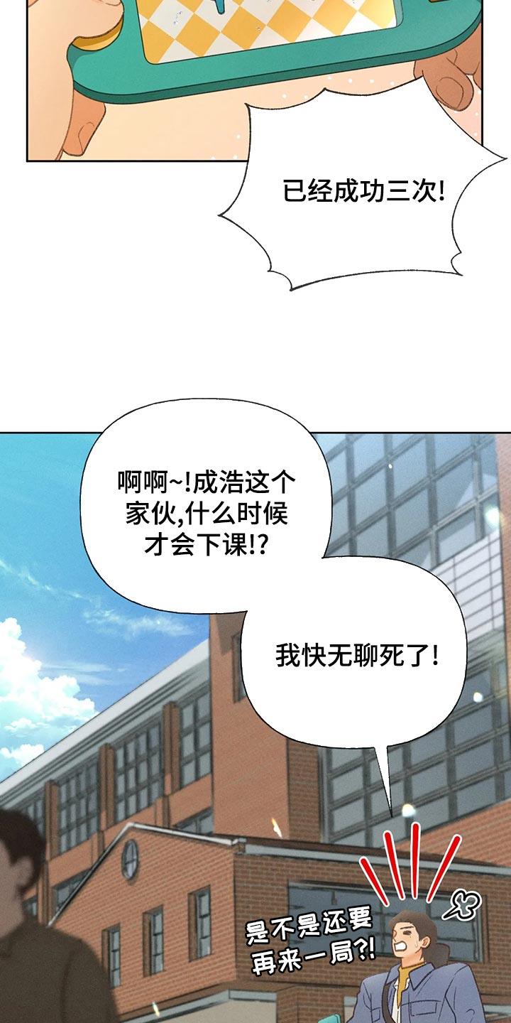 第63话 【第二季】决定交往 第 5 页