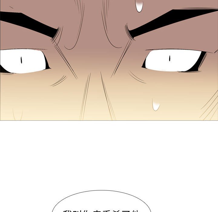 第47话 第 104 页