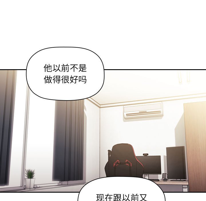 第50话 第 17 页