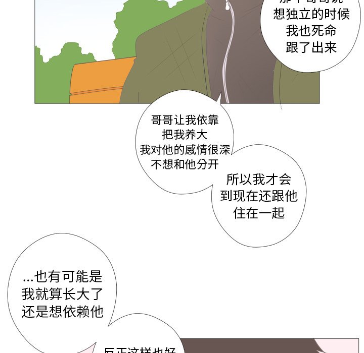 第10话 第 74 页