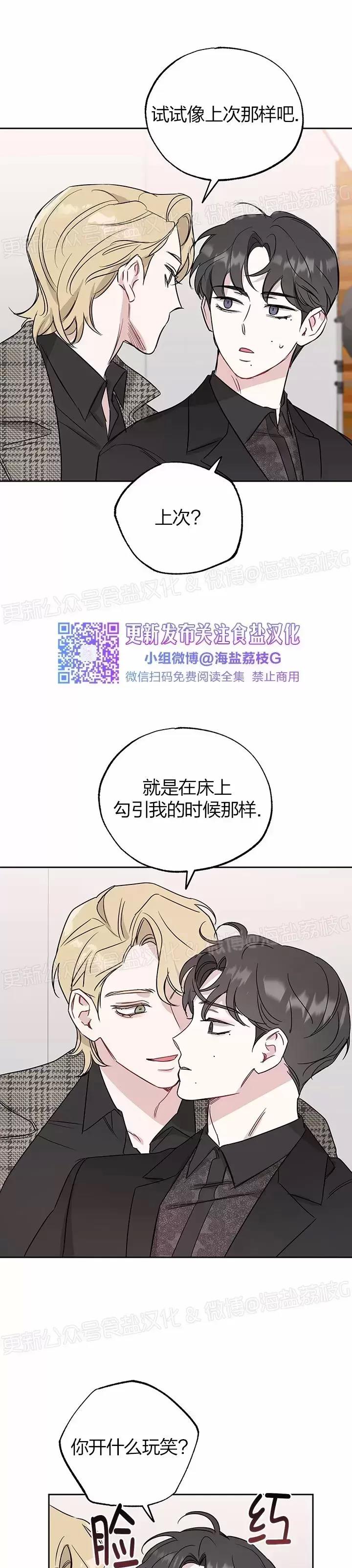 第08话 第 13 页