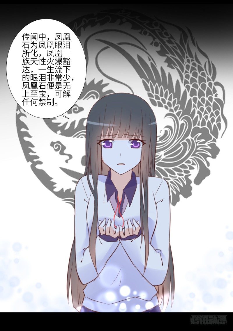 鹿米被抓 第 8 页