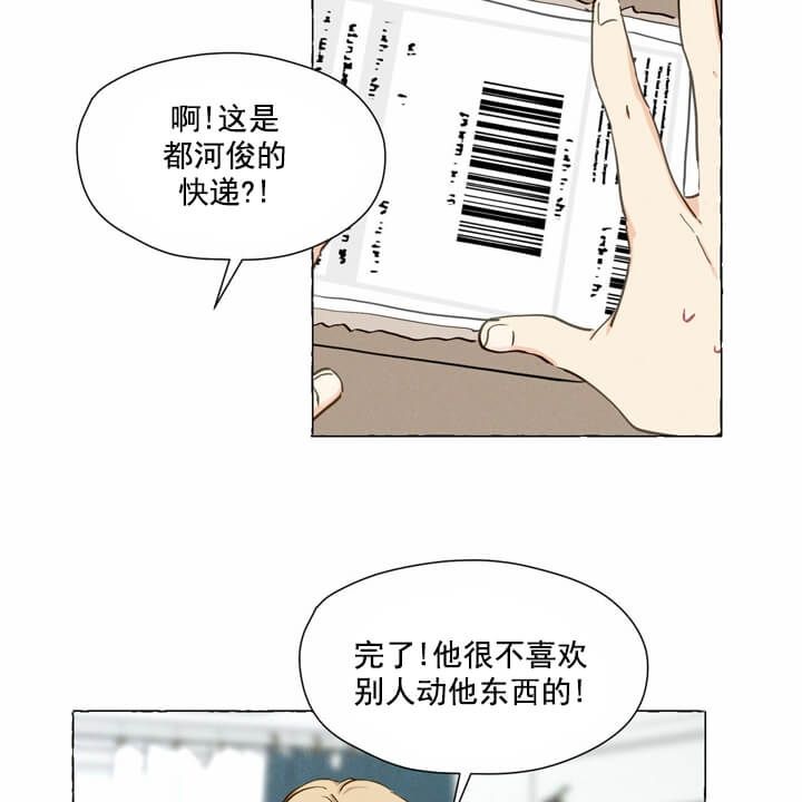 第5话 想试试吗 第 13 页