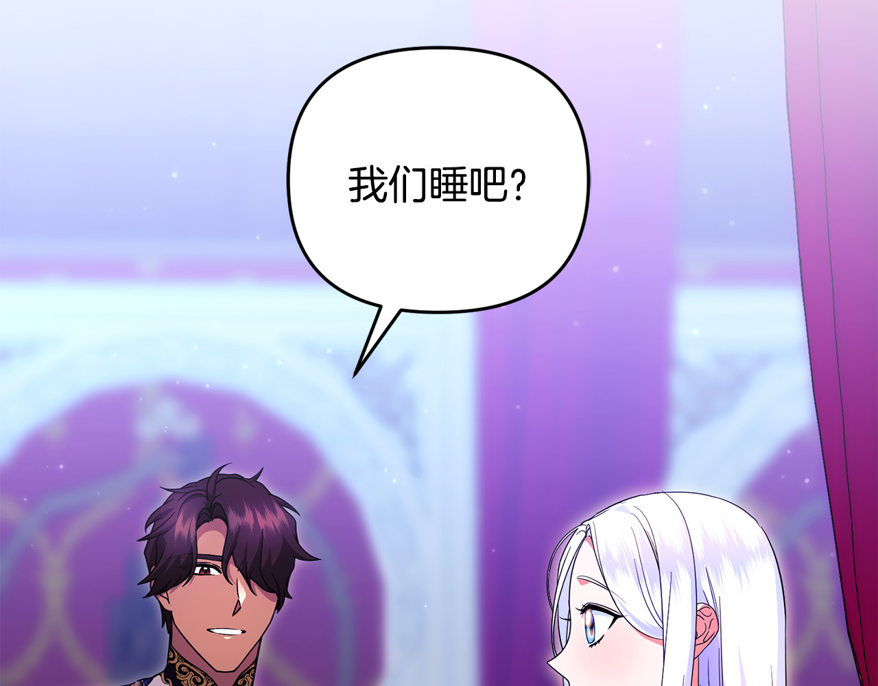 第35话 成为配得上你的人 第 96 页