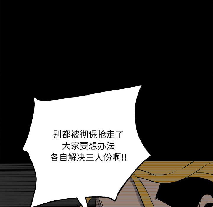 第115话 第 84 页