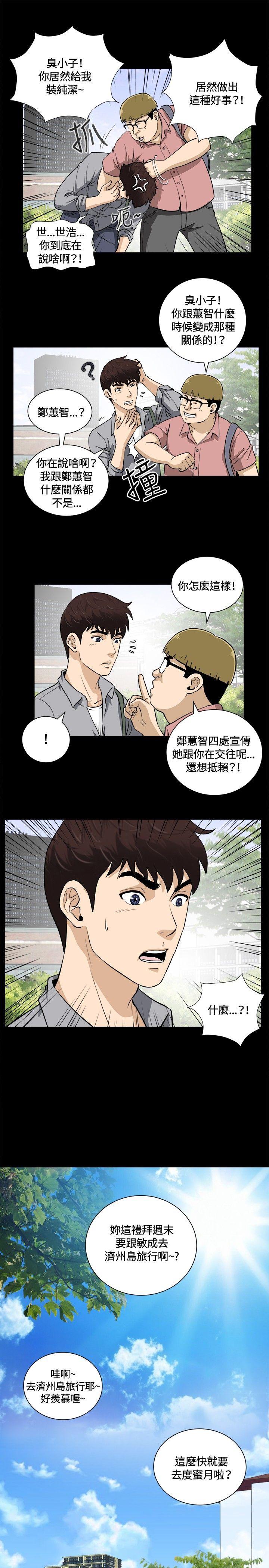 第15话 第 10 页