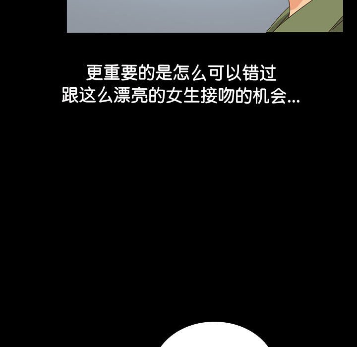 第3话 第 72 页