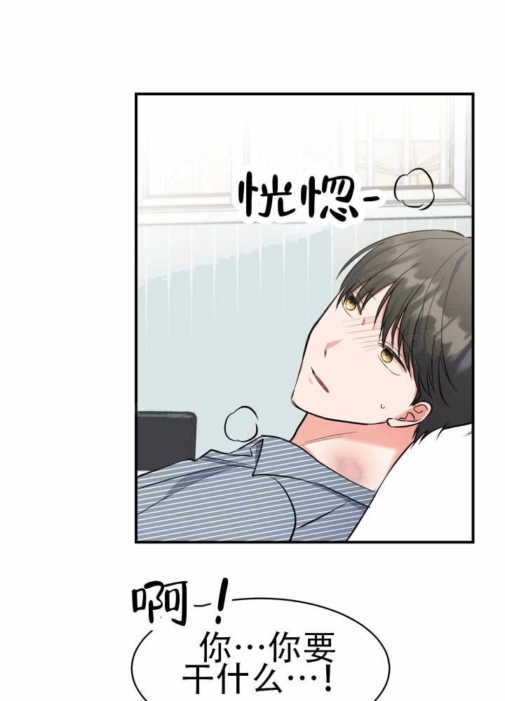 第5话 第5话 第 25 页