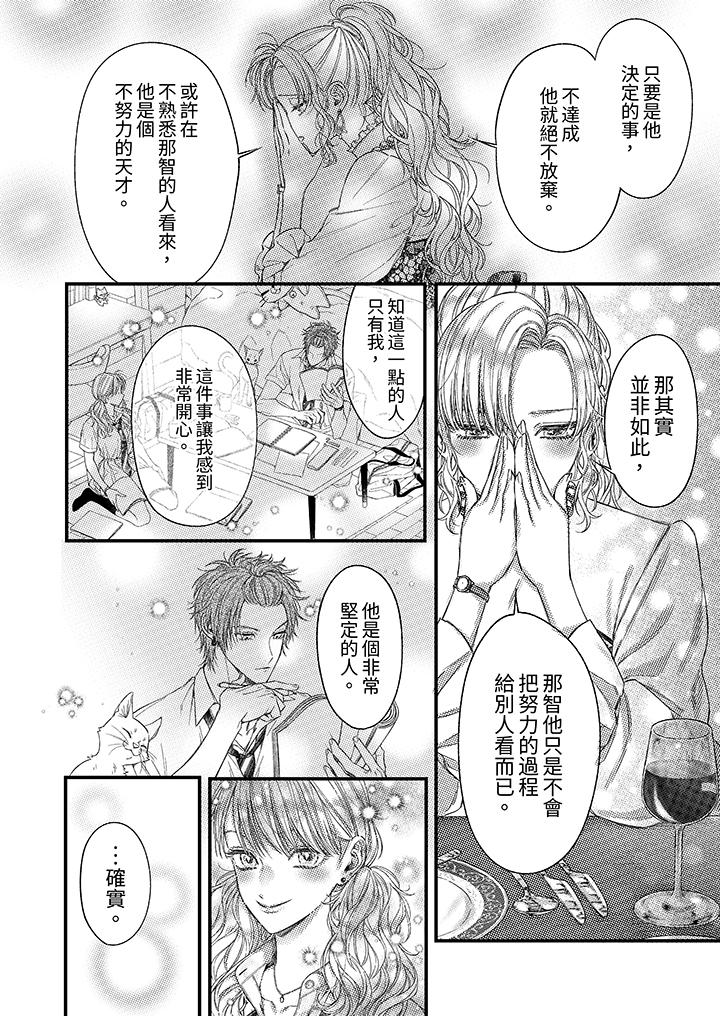 第20话 第 11 页