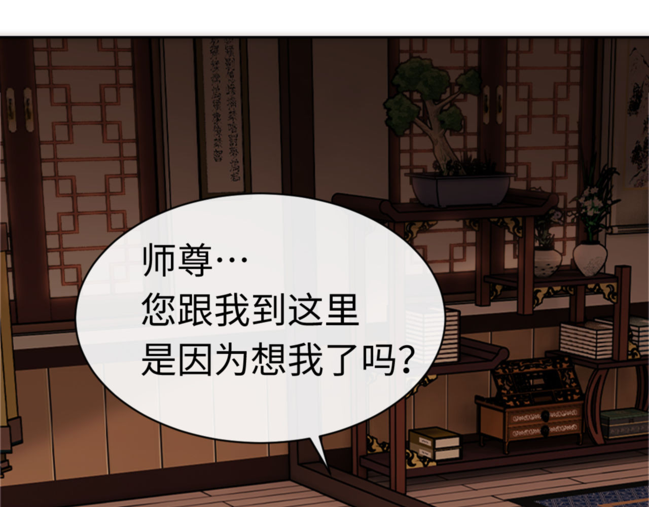 第33话 家猫闻到我身上的野猫味 第 153 页