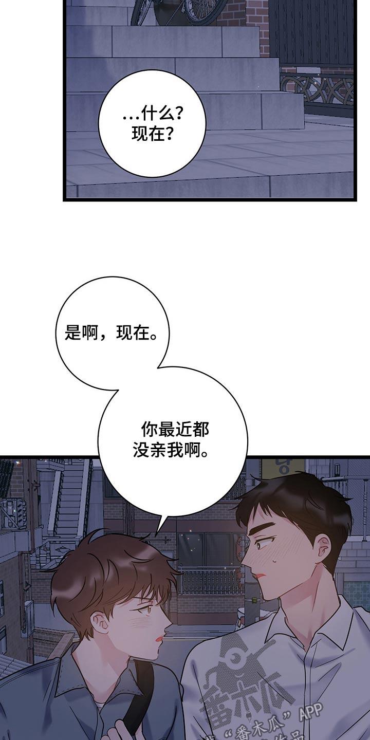 第42话 好不容易 第 8 页