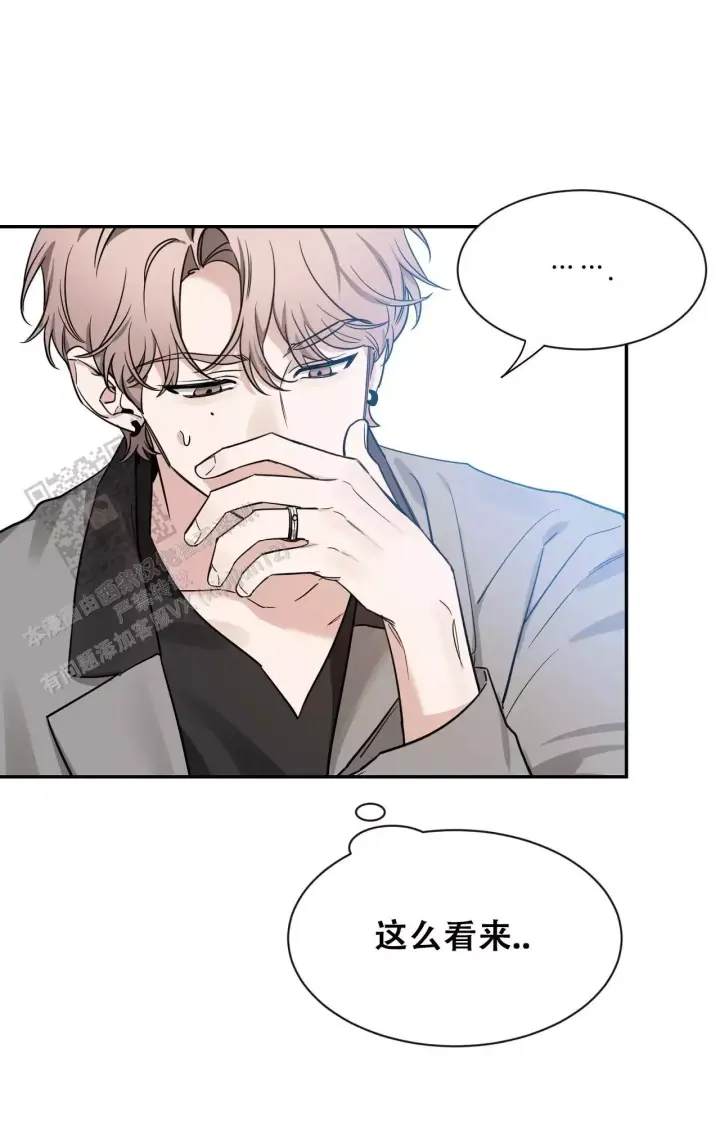 第176话 见家长 第 52 页