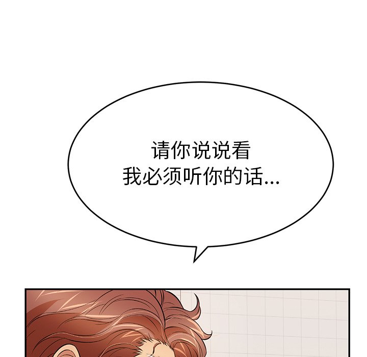 第104话 第 86 页