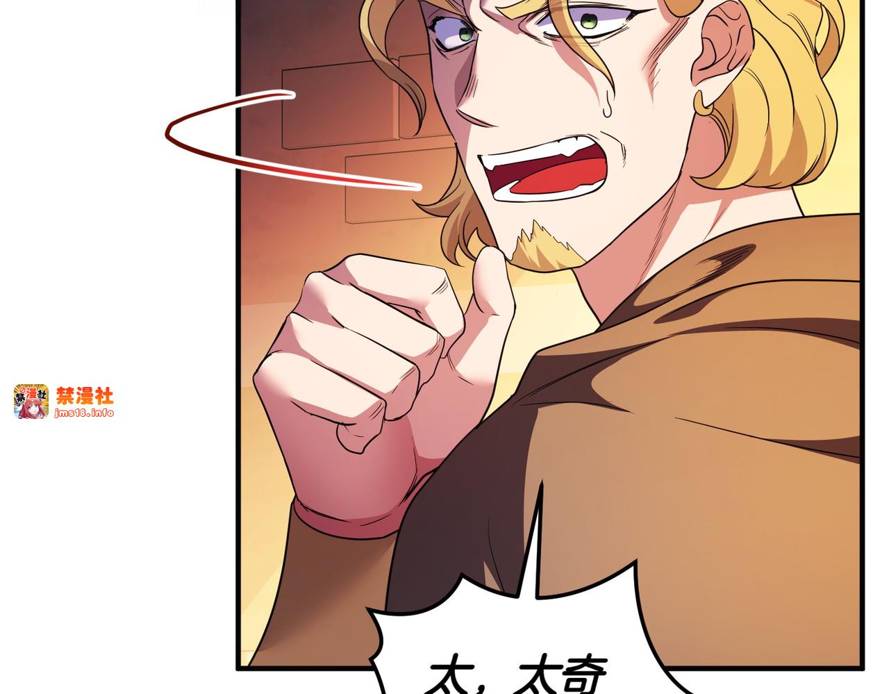 第54话 袒露 第 89 页
