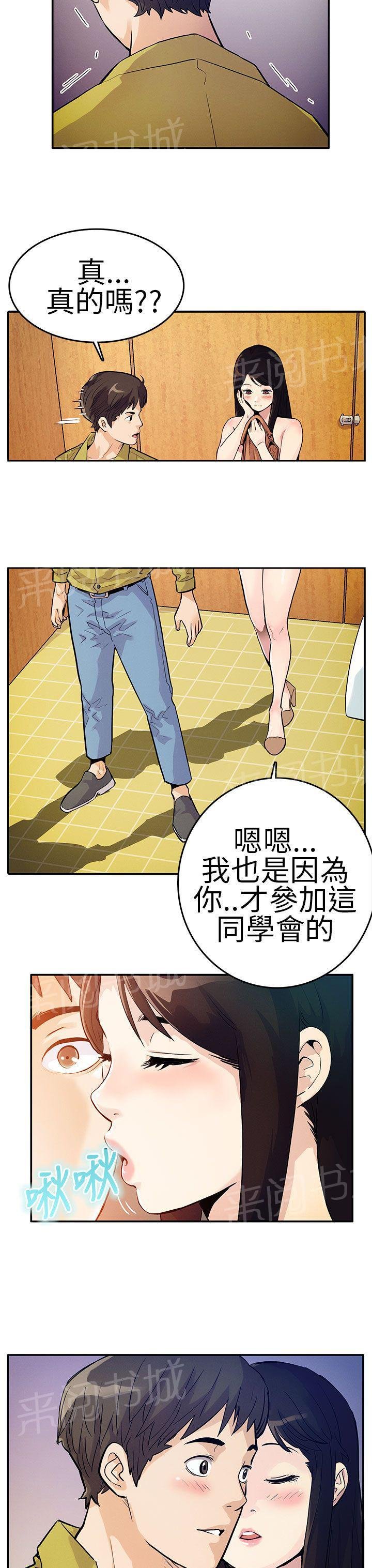 第27话 还好有你 第 7 页