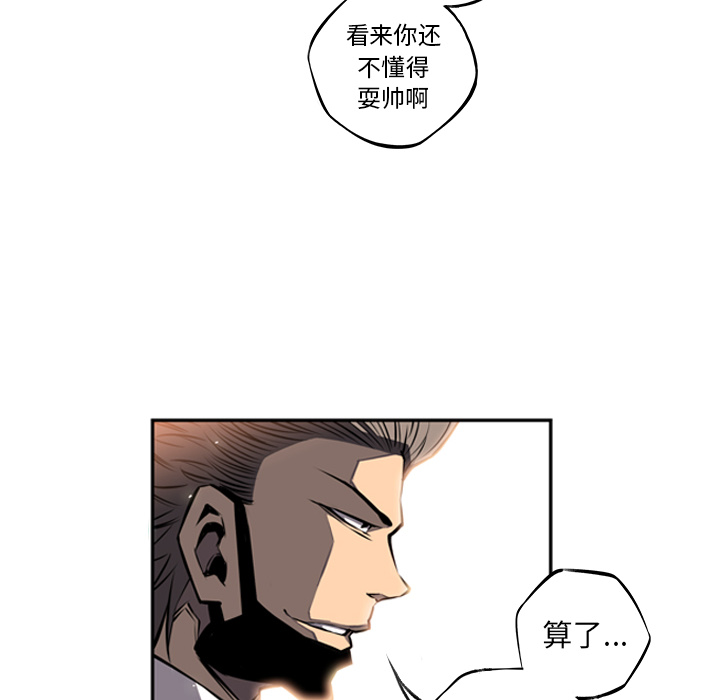 第19话 第 16 页