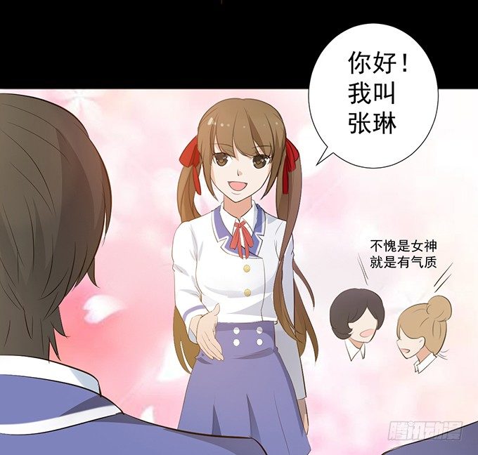 4-情敌出现了？！ 第 8 页