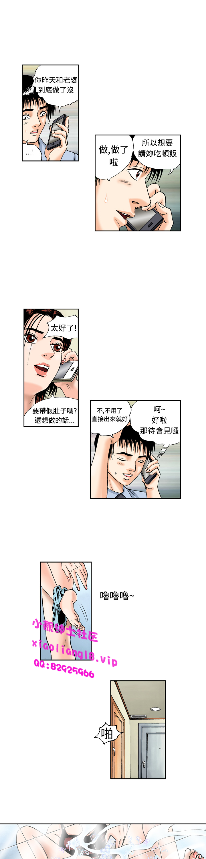 第1话 第 45 页