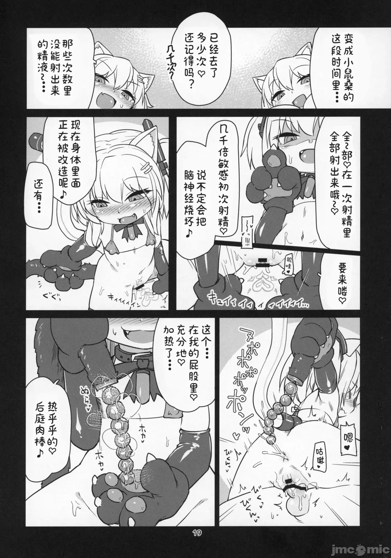 第一话 第 20 页