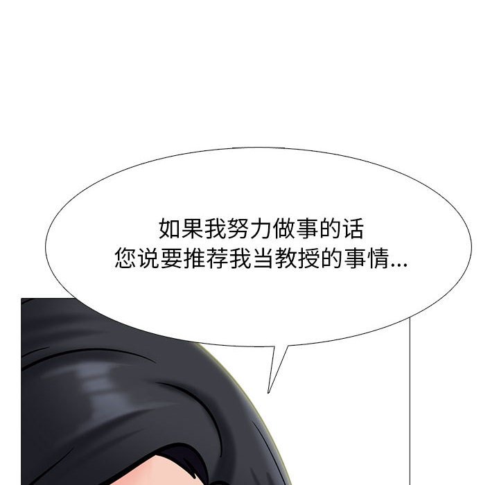 第111话 第 84 页