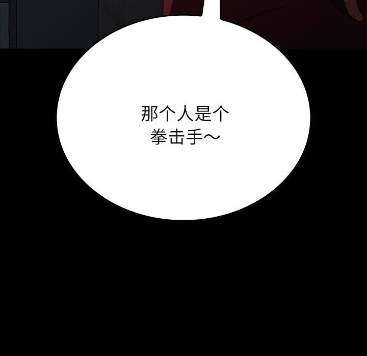 第17话 第 60 页