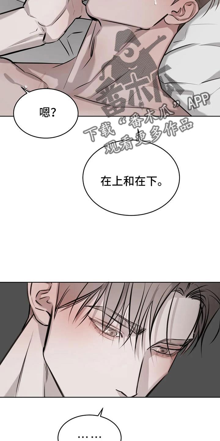 第56话 给我一个机会 第 18 页