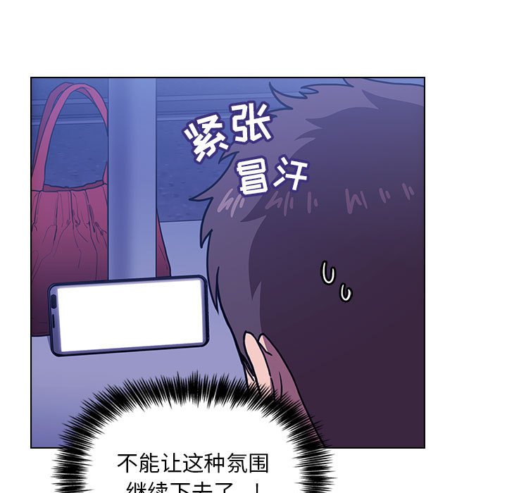 第5话 第 53 页