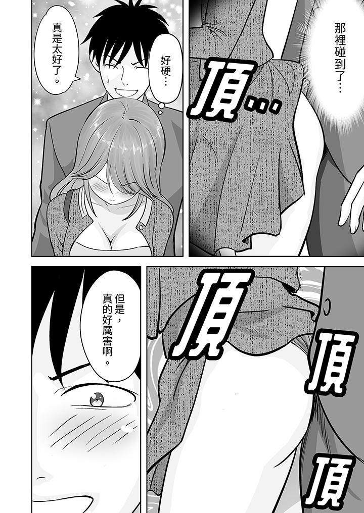第35话 第 13 页
