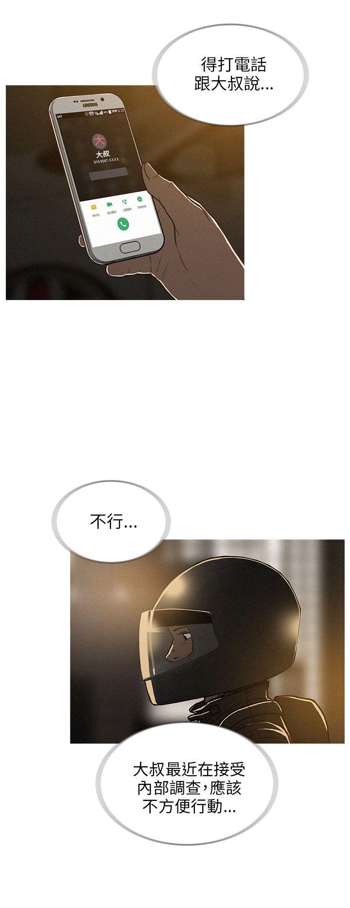 第27话 第 14 页