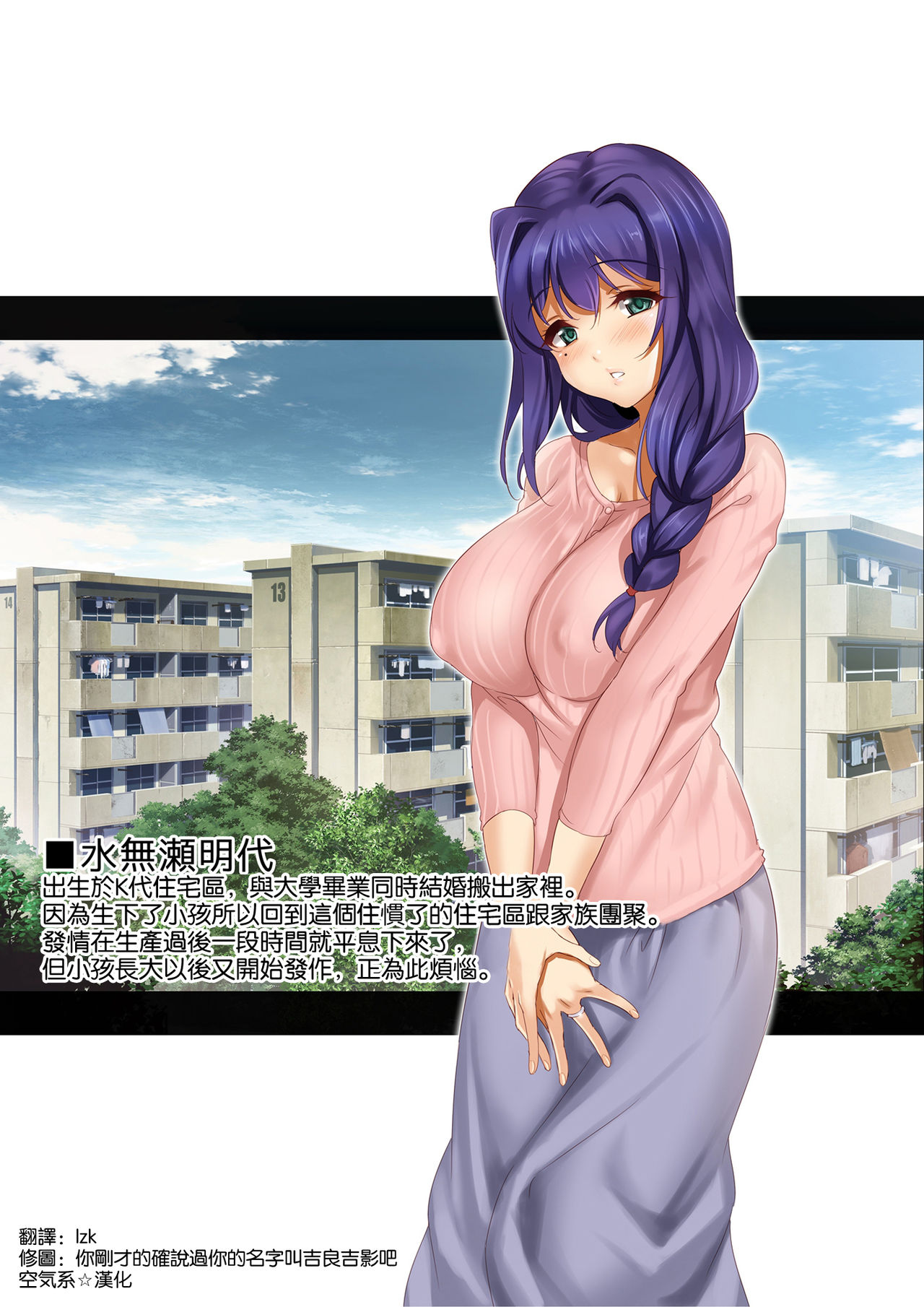 第1话 第 3 页