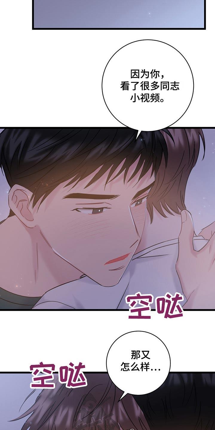 第36话 主动 第 15 页