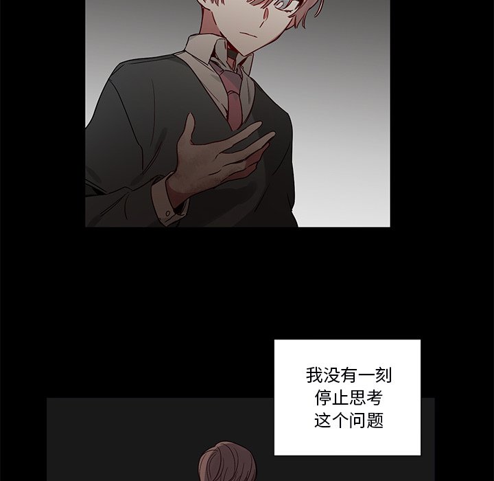 第47话 第 6 页
