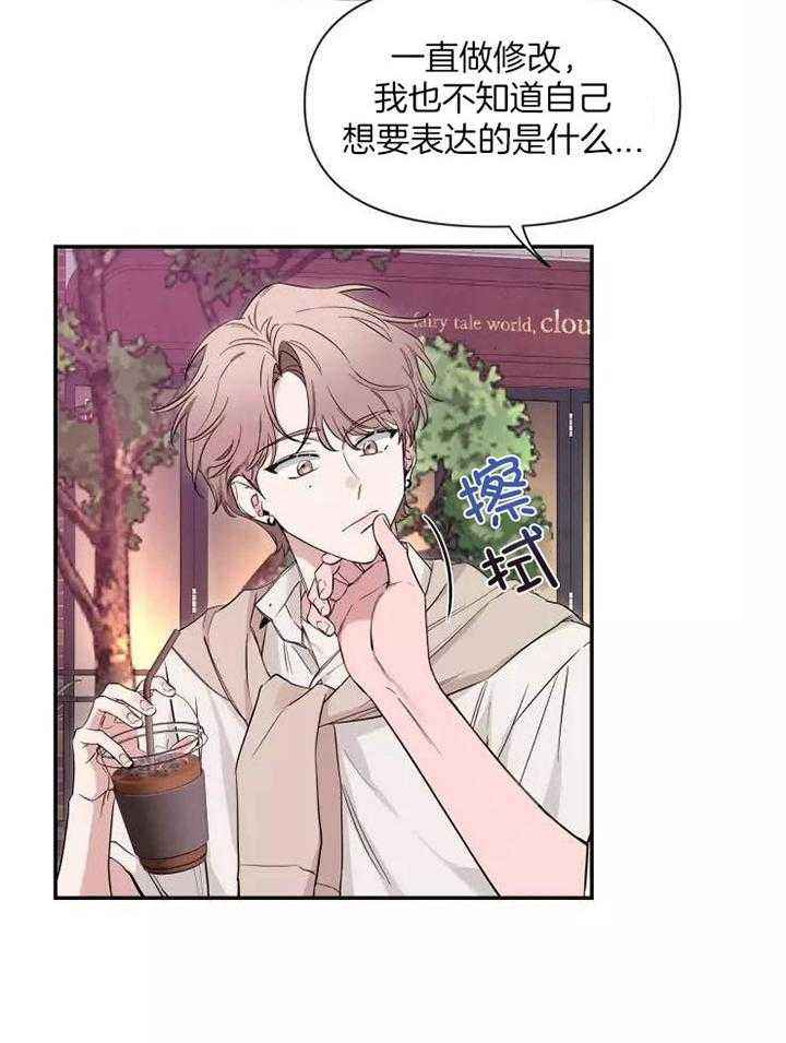 第119话 伤心 第 18 页
