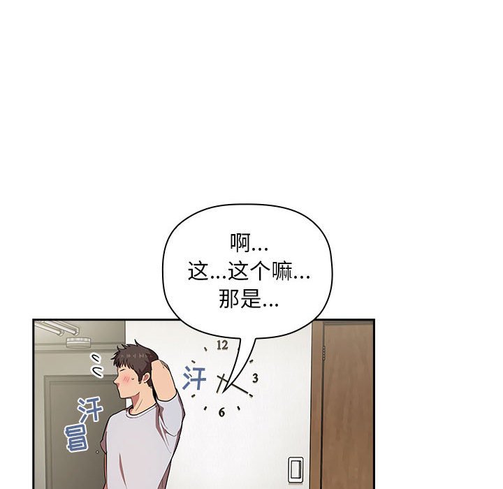 第13话 第 102 页