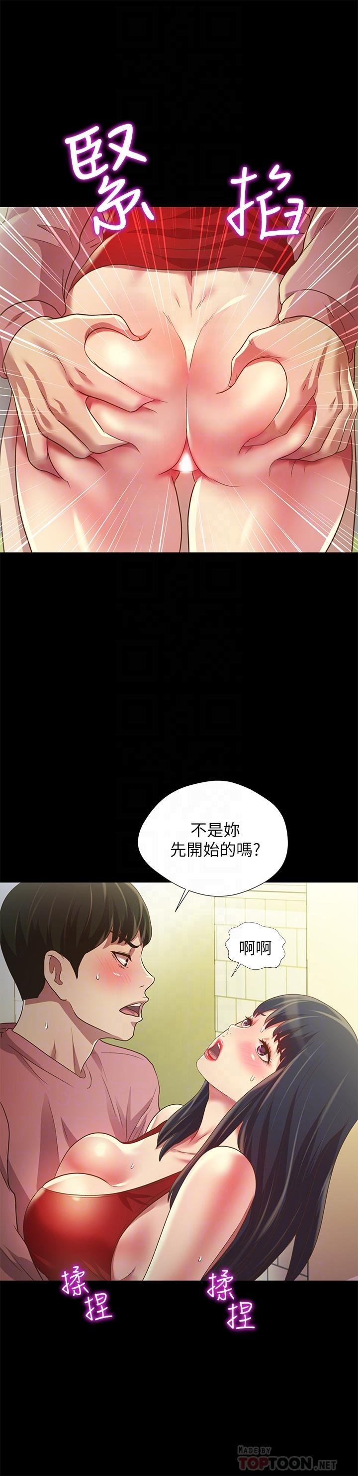 第77话-想再跟庆秀拍A片 第 14 页