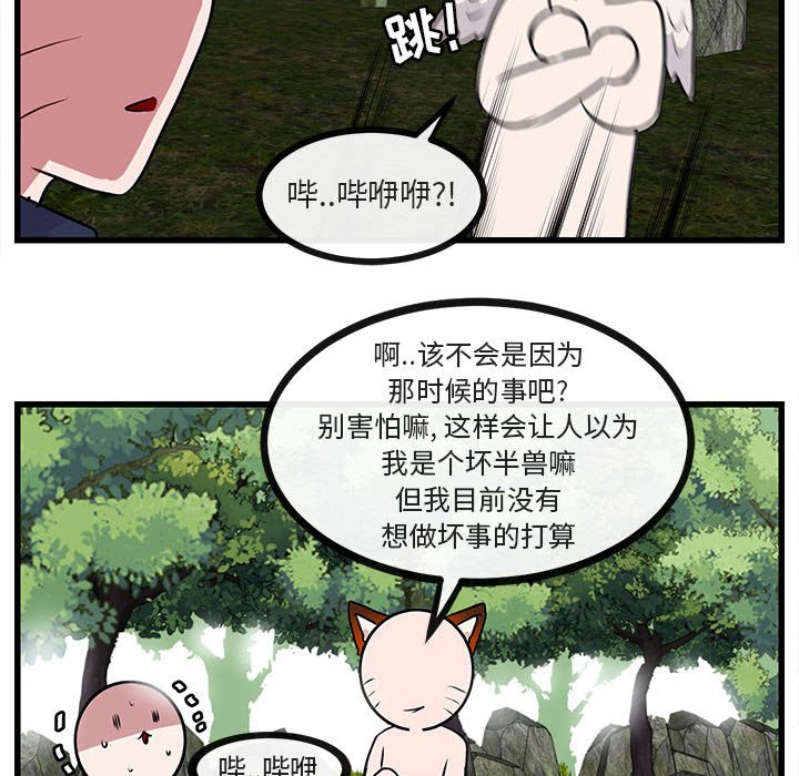 第48话 第 78 页