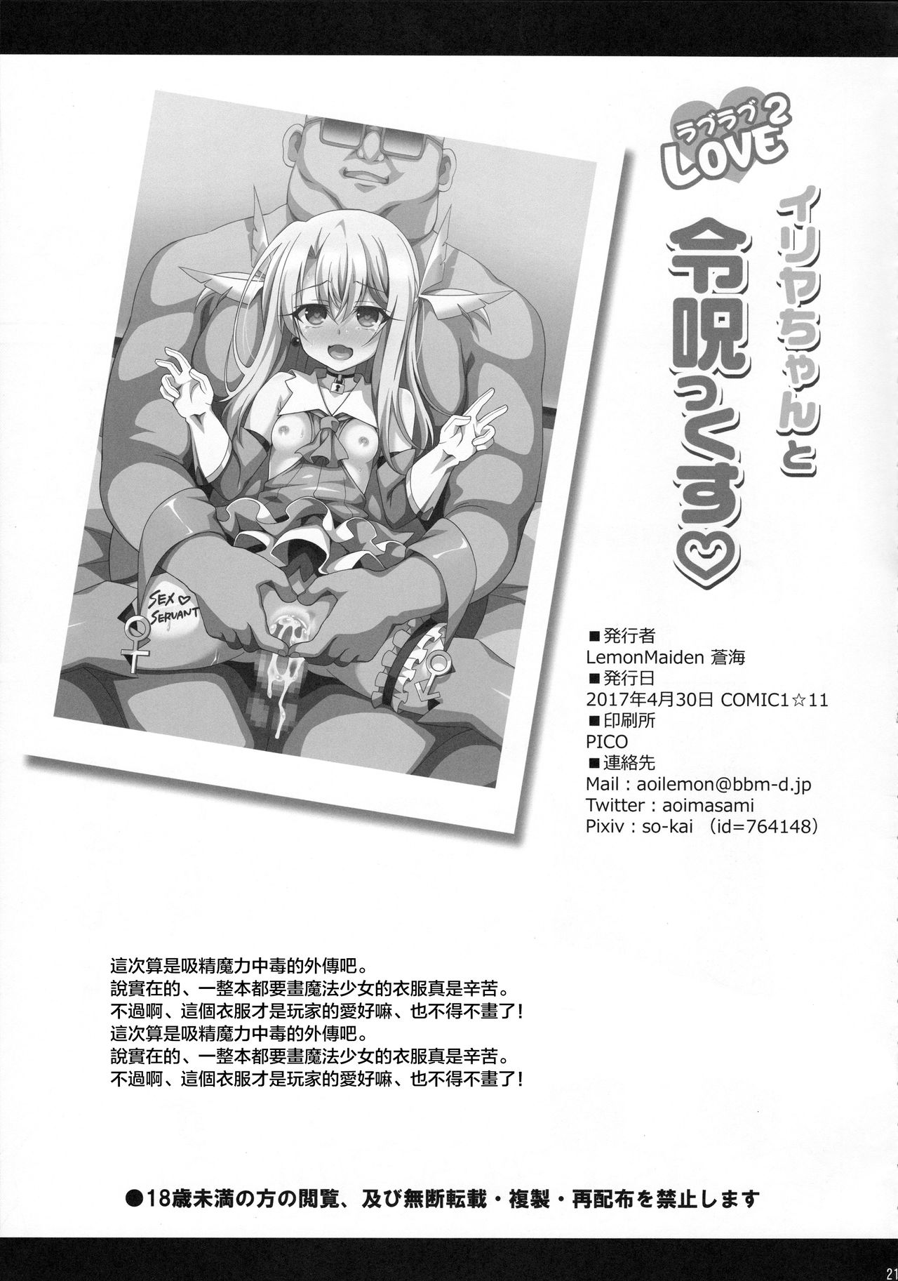 第1话 第 25 页