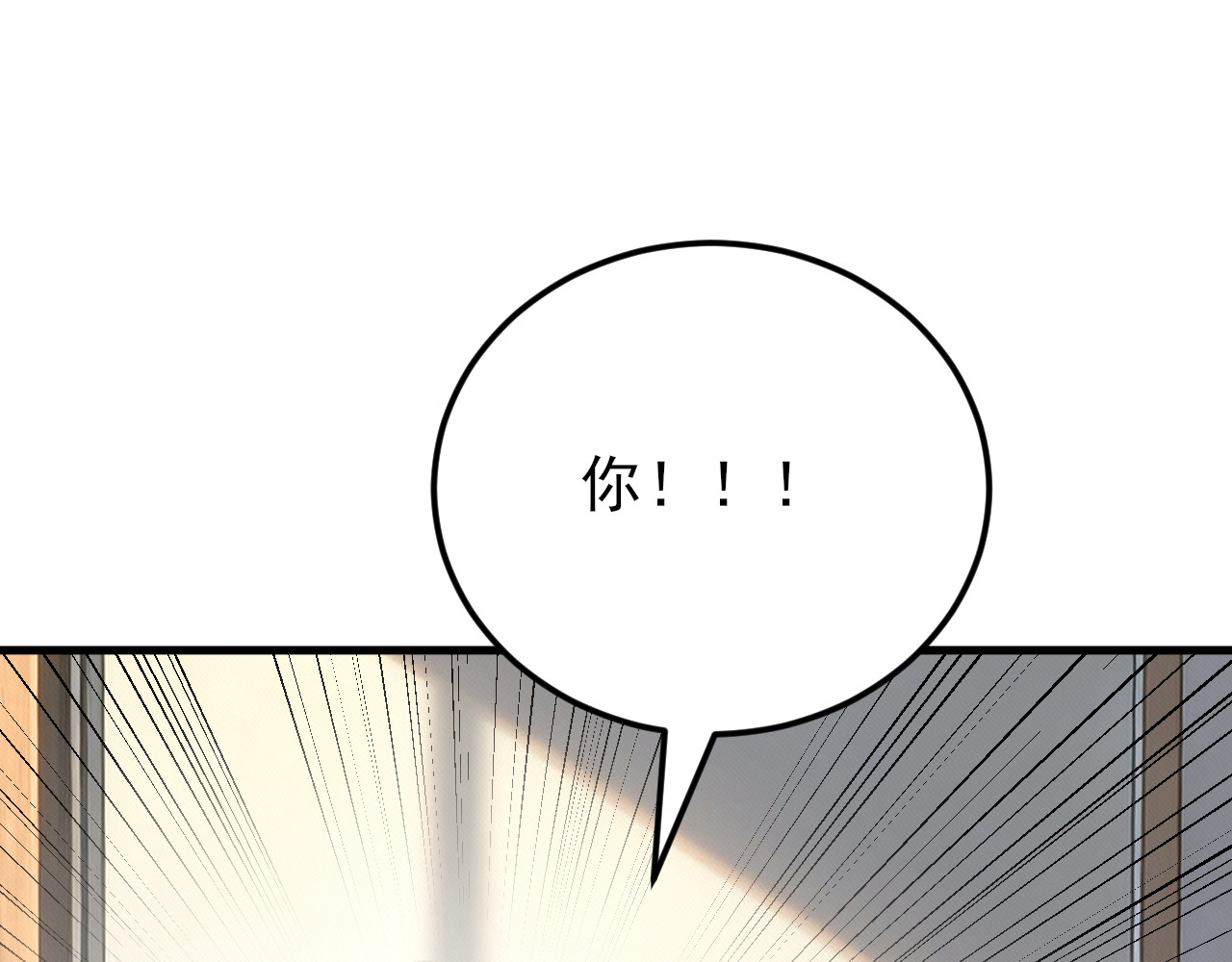 第16话 秦总失算 第 65 页