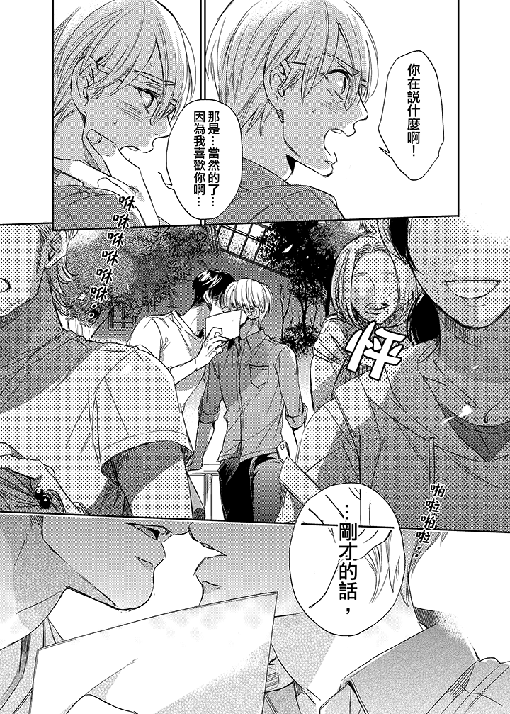 第14话 最终话 第 4 页